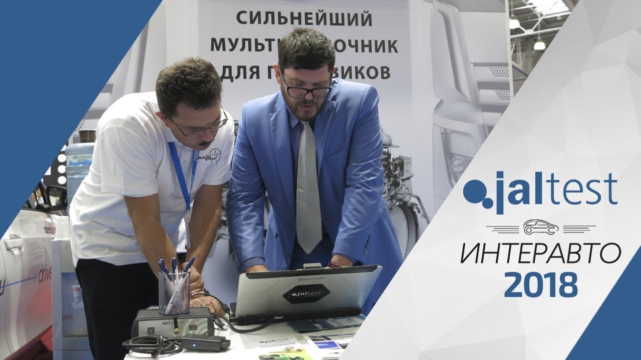 Jaltest Russia на выставке ИНТЕРАВТО 2018