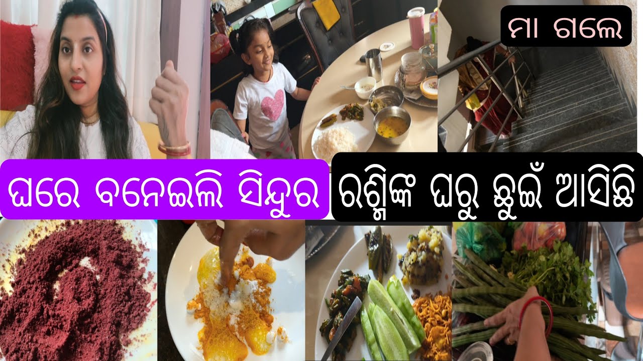 ମୋ କଥା ମାନି କେବେ କରିବେନି😡କି ଅବସ୍ଥା ଘରେ ପାଣି😡ପୋଛିକି ହାଲତ ଖରlପ😡ପୋଟଳ ଭଜା ଦେଖି Puchkin ଖୁସି😂ପାରିବl full