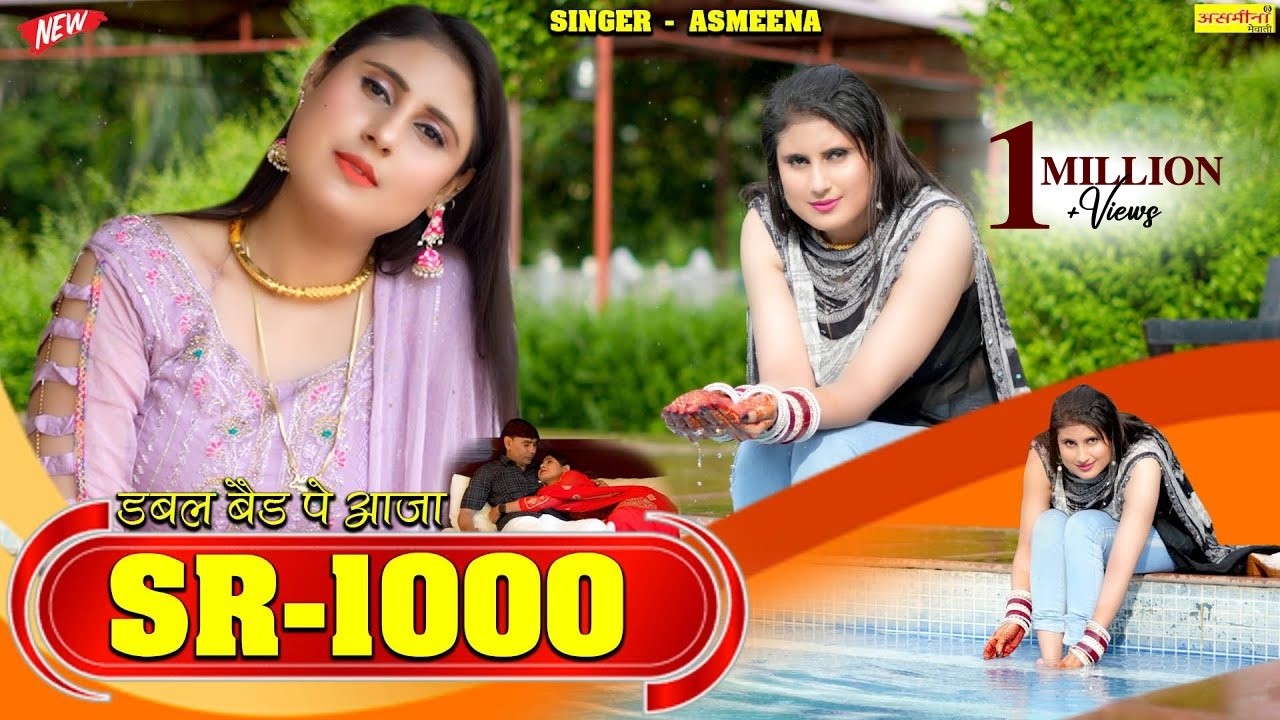 SR~1000~डबल बेड पे आजा 