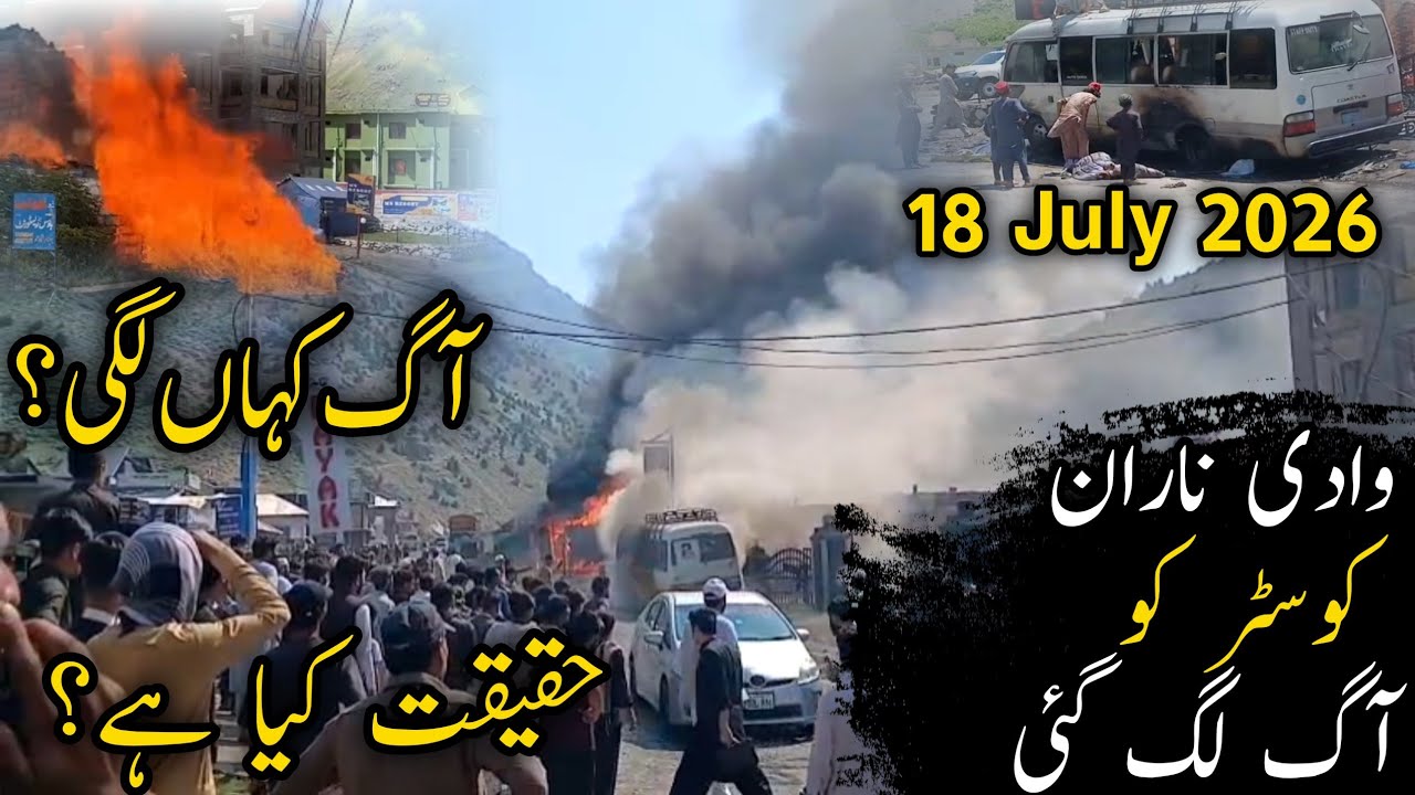 Naran Latest Update | Naran today live | Naran coaster incident | burawai coaster incident