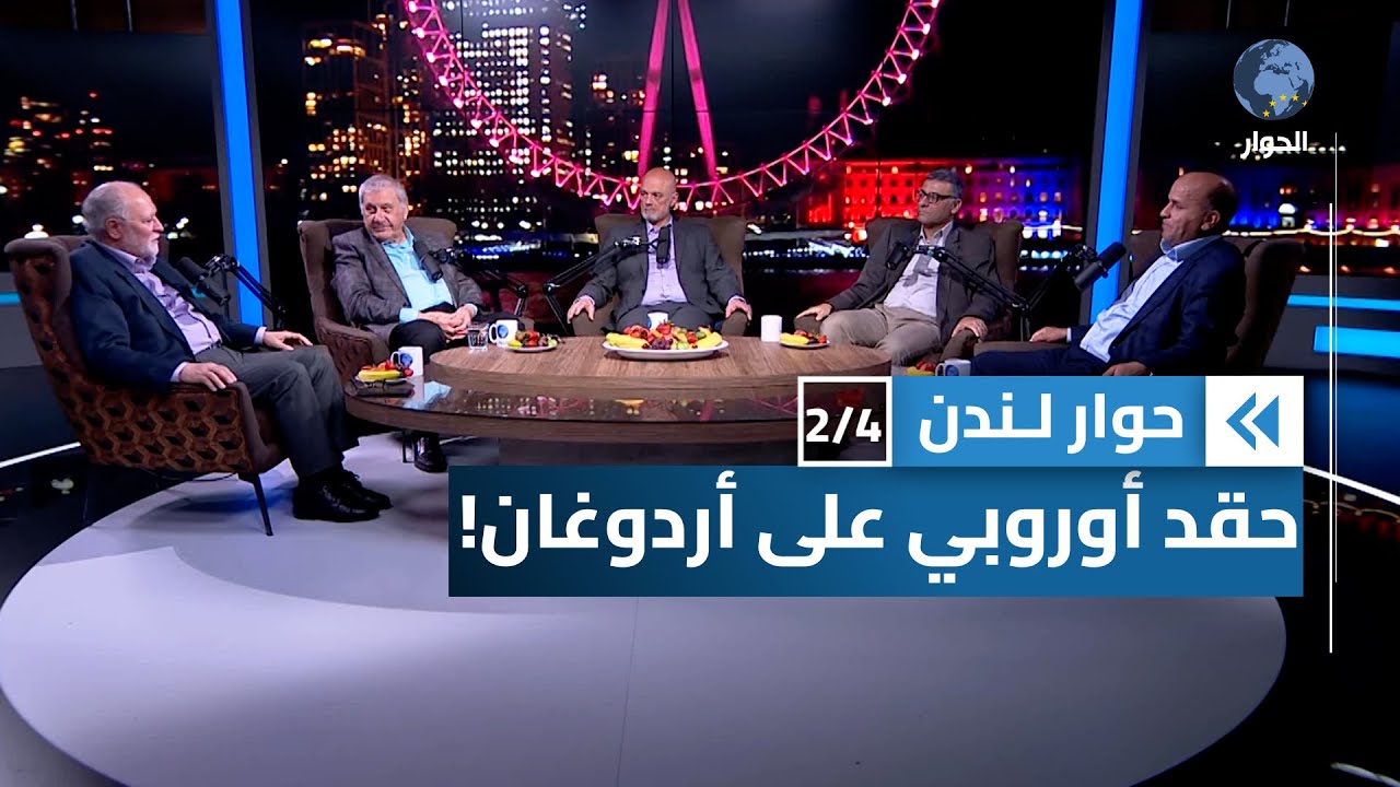 بأي حق يتدخل الغرب لصالح منافسي أردوغان في الانتخابات؟ | حوار لندن