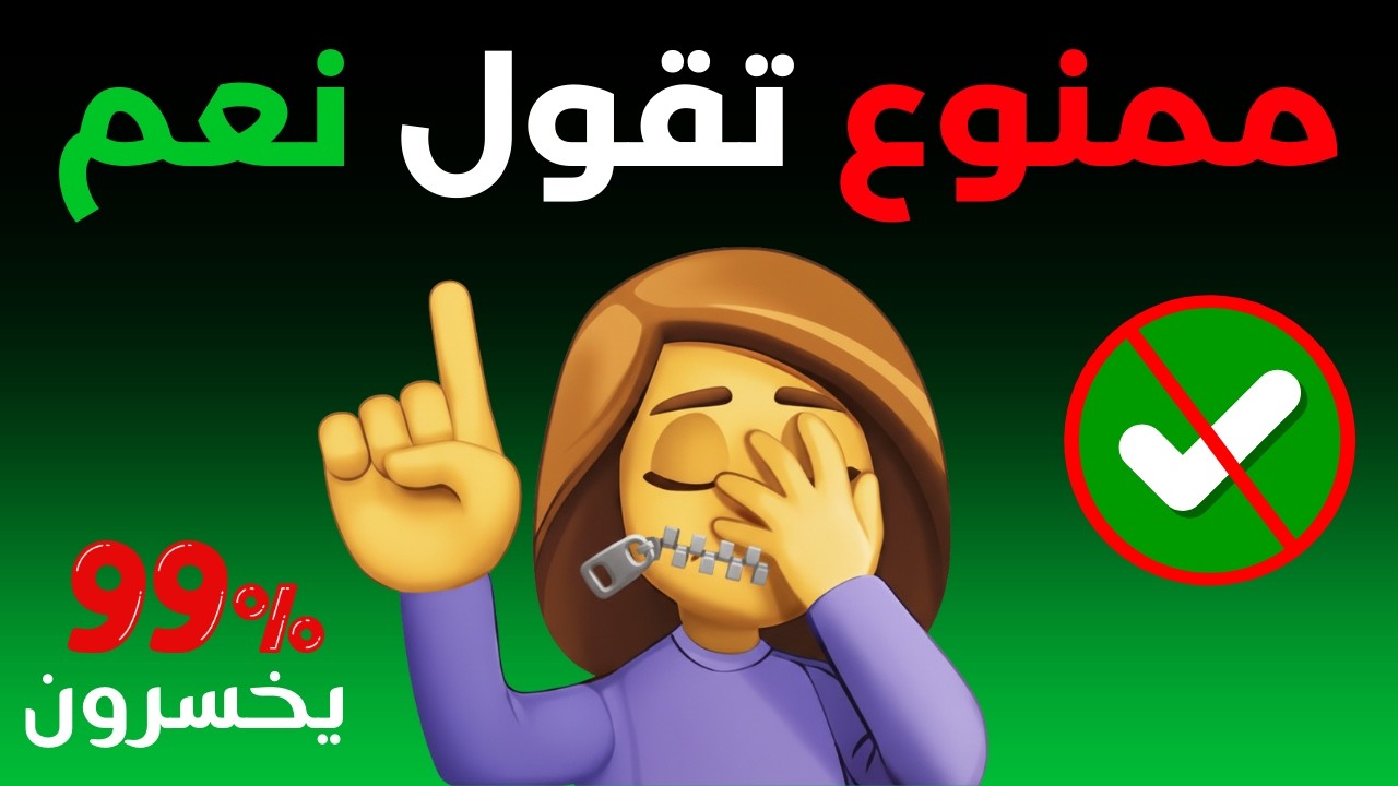 أتحداك أن لا تقول 