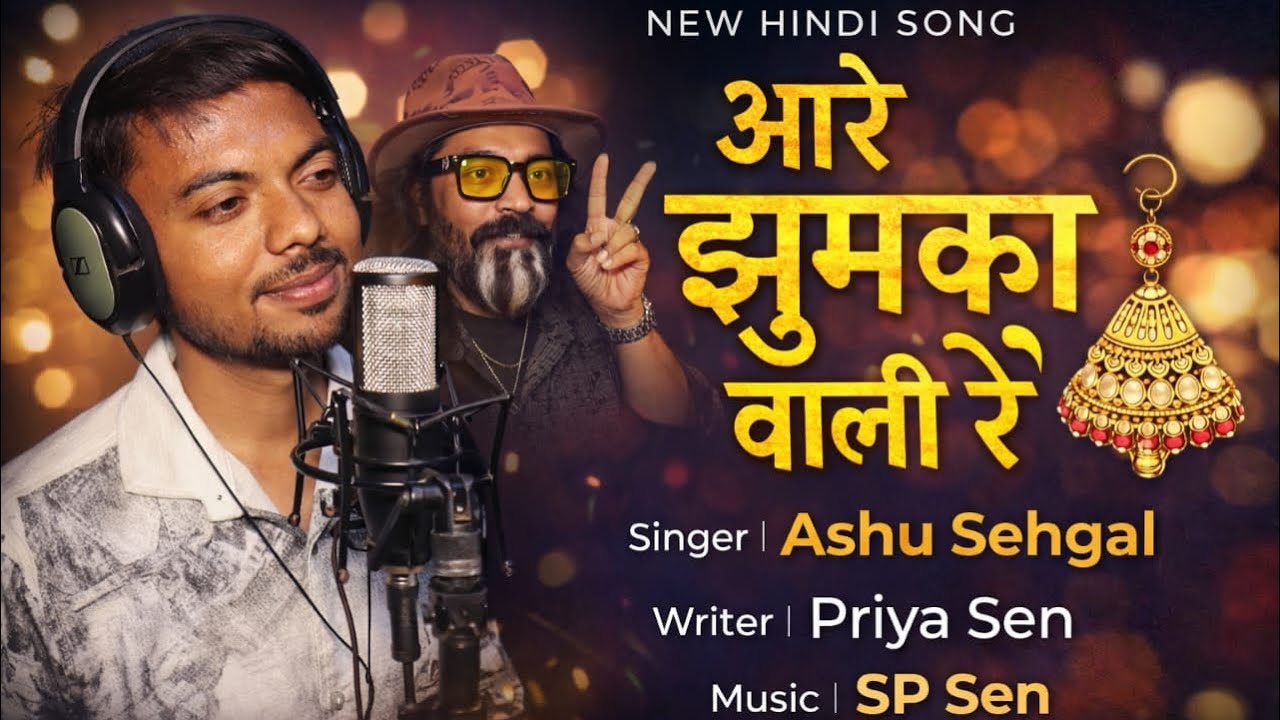 Arey Jhumka wali re | Ashu sehgal | SP sen | Priya sen | Hindi Song 