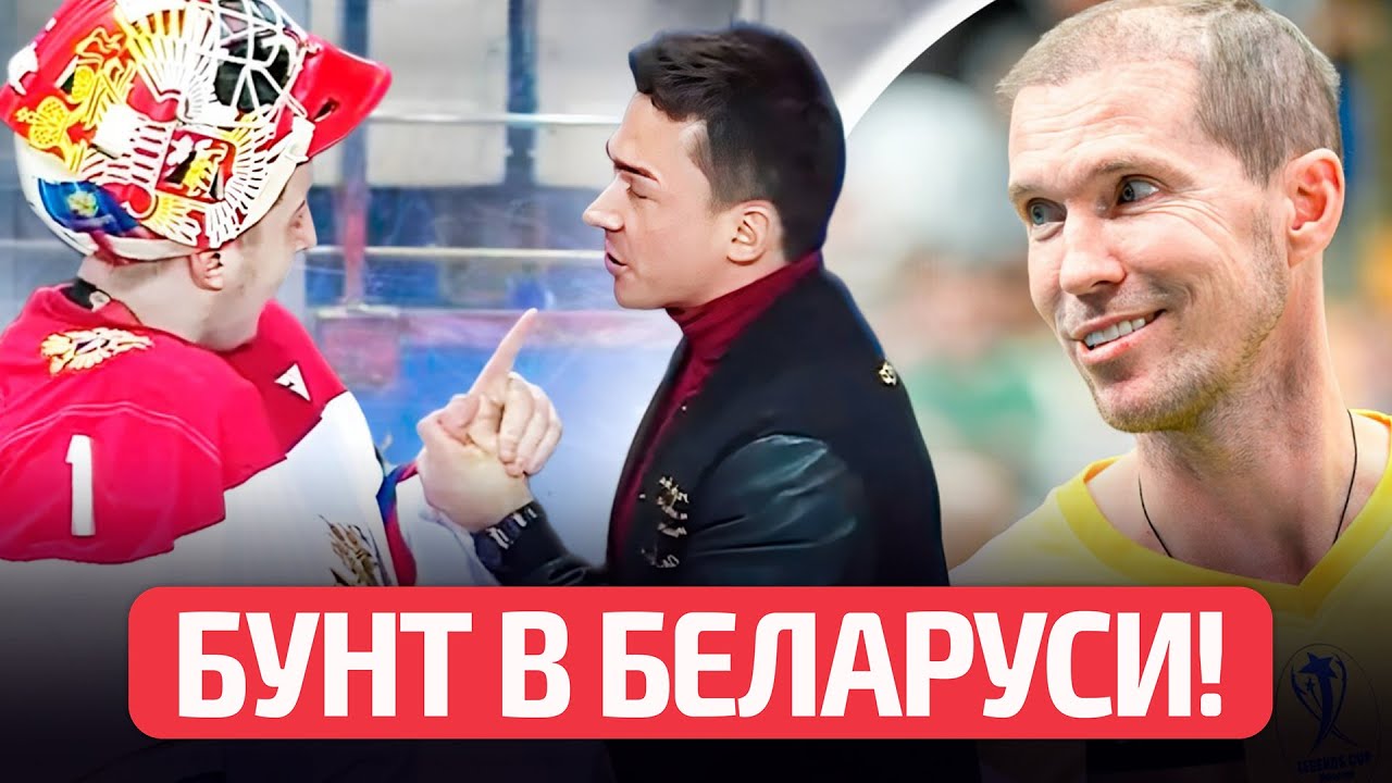 😳Это плевок! Как обидели россиян в Беларуси! | Глеб футболист или чиновник АБФФ? | Новости