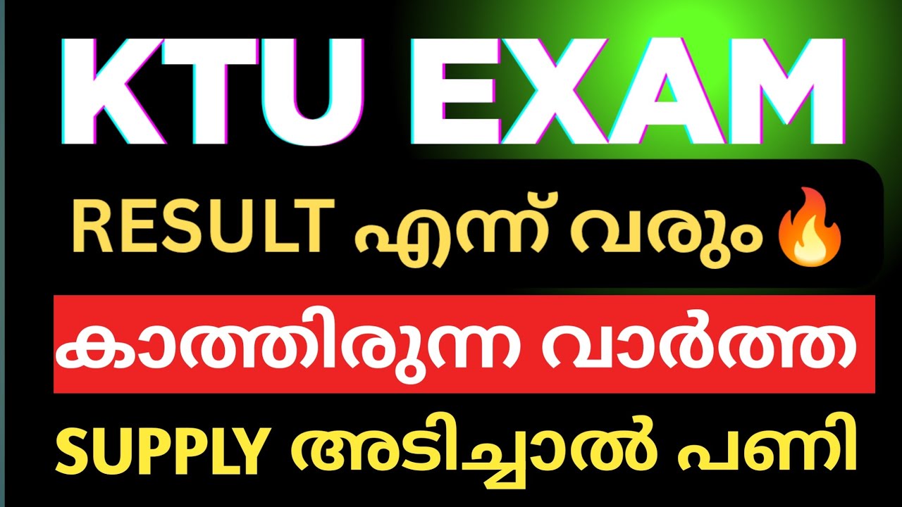 ‼️KTU SEMESTER EXAM RESULT DATE🔴 KTU ENGINEERING B TECH EXAM RESULT DATE LATEST NEWS | KTU S1 S3 S5