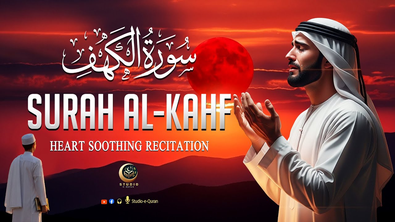 SURAH AL KAHF | سورة الكهف। BEAUTIFUL CALMING RECITATION TO SOOTHE YOUR HEART | Studio-e-Quran