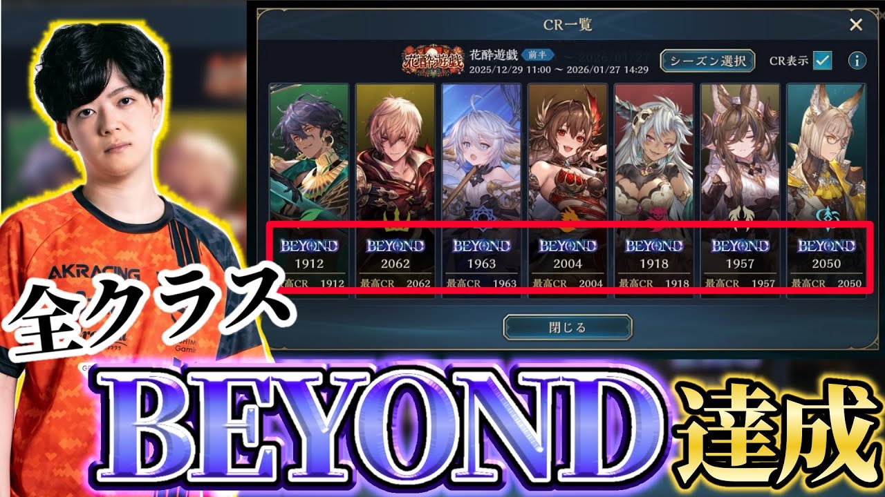 【生放送】グランプリ決勝+ロビー大会+ビヨンドボーダーチェック　今月は全クラスビヨンド目指す#26【Shadowverse: Worlds Beyond】
