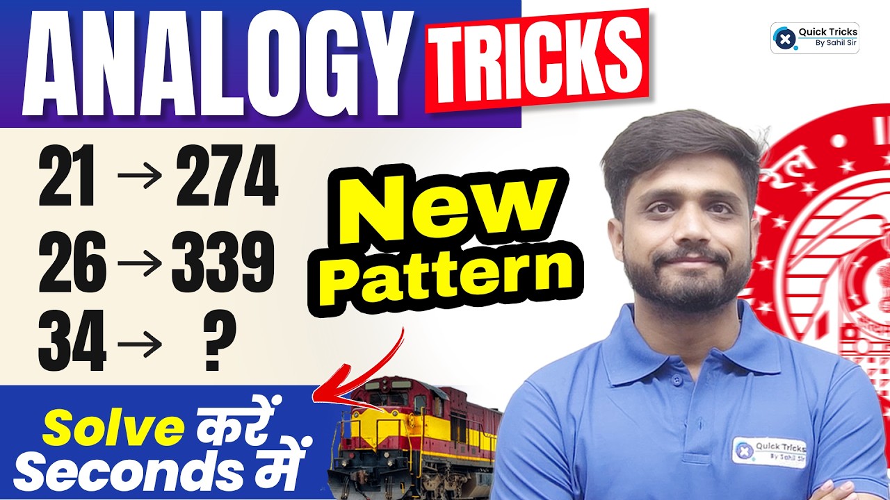 🚨 Railway Exam 2026 | Reasoning Analogy Tricks | Reasoning New Pattern Based Question🔥 | Lakshya sir