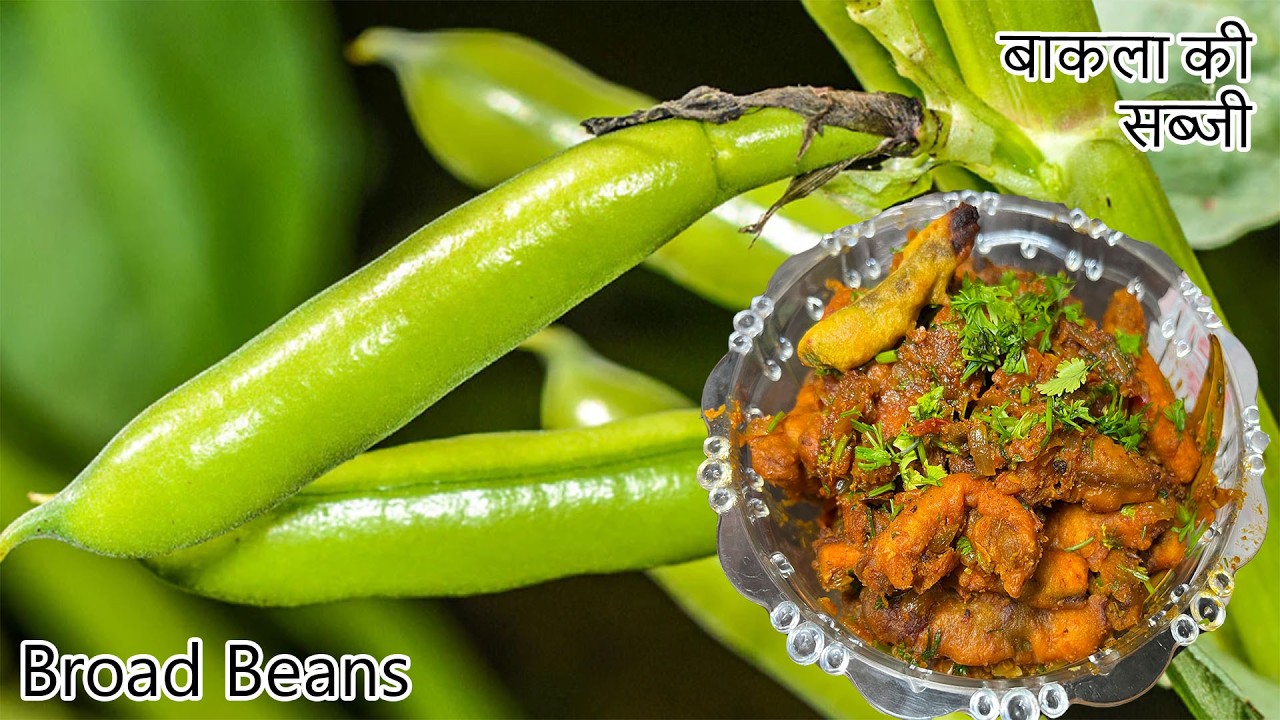 Bakla ki Sabji || पकोड़े वाले स्टाइल में || Broad Beans Veg