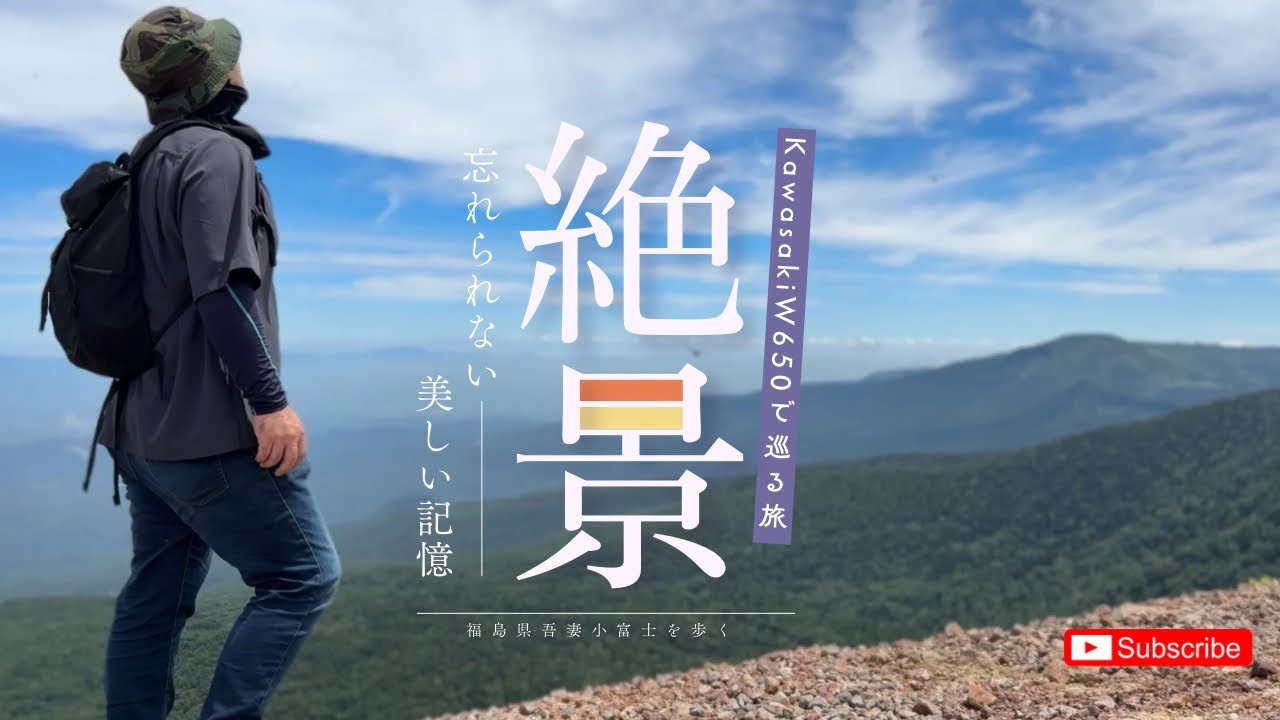 【Kawasaki w650】で行く磐梯吾妻スカイライン　ASMR