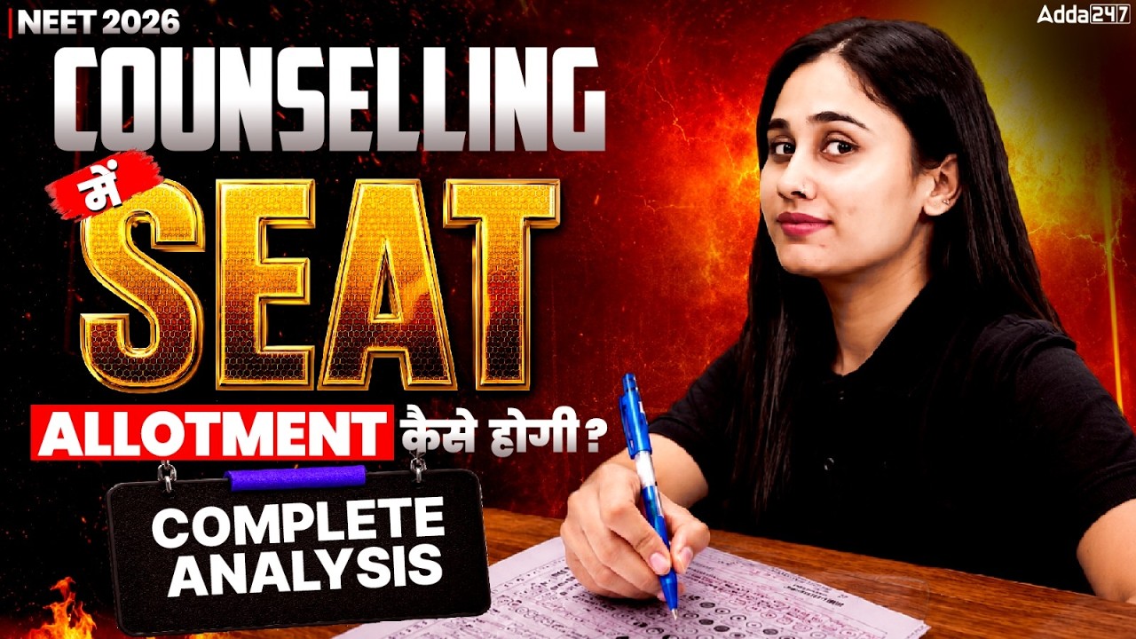 NEET 2026 Counselling: Seat Allotment Kaise Hoti Hai? | Complete Analysis | Bharti Ma'am