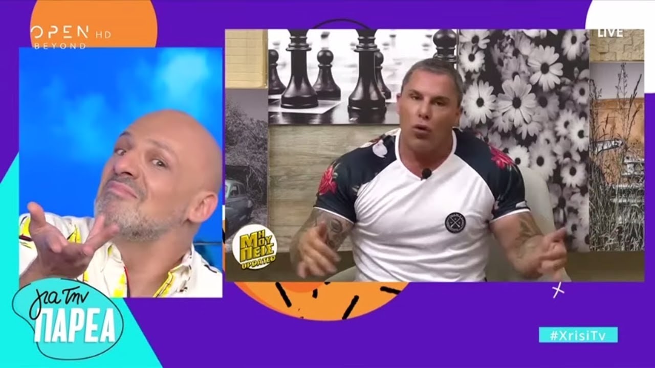 Χρυσή Τηλεόραση - Για Την Παρέα 21/6/2019 | OPEN TV