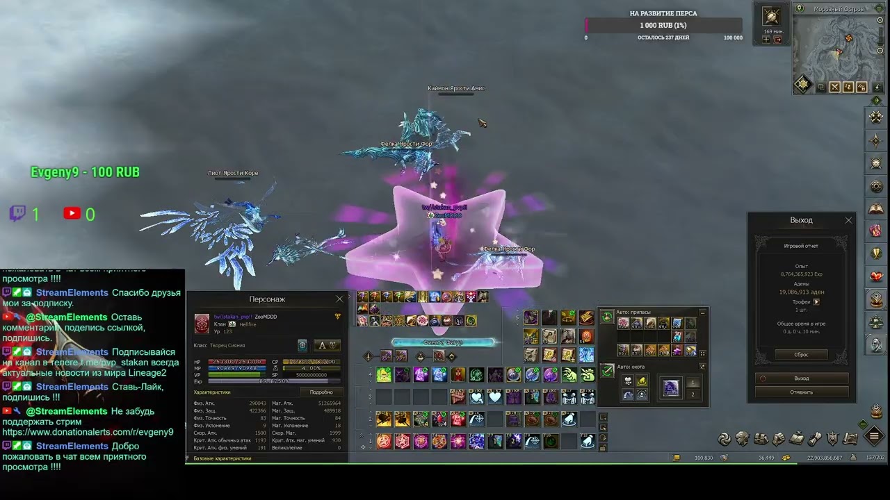 Агуша  Samurai Crow lineage2 MAIN HATOS (Part 25/87)