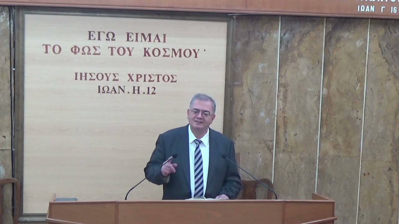 Νεεμία η' 1-18 | Γιώργος Μαλέας | 28/01/2026