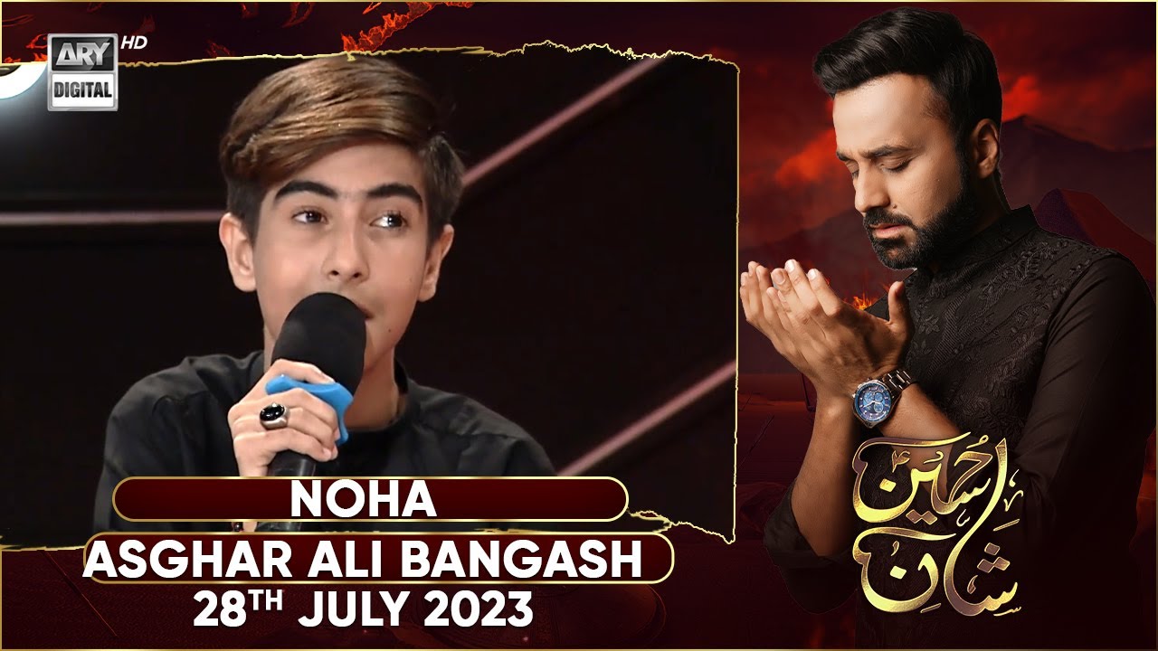 Shan-e-Hussain | Noha | Asghar Ali Bangash | Waseem Badami | 28th July 2023