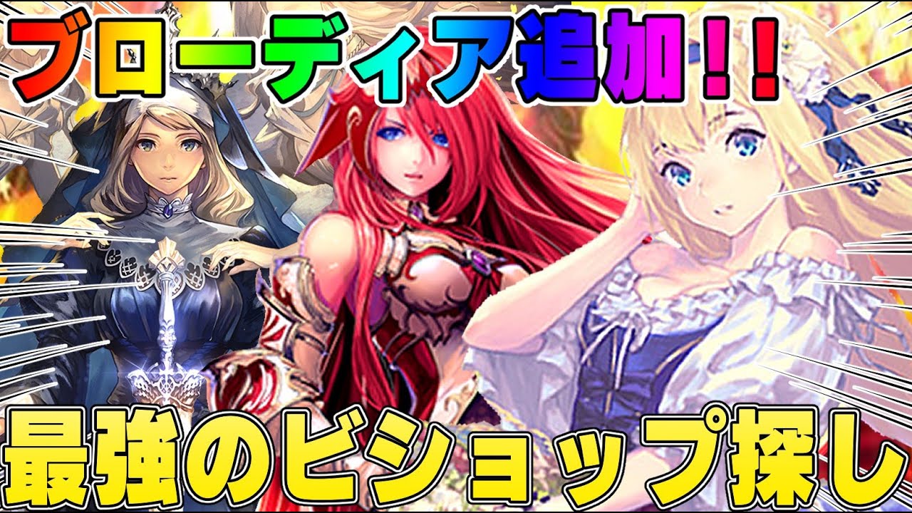 【ビショップ1位5回/26000勝】「Resurgent Legends / リサージェント・レジェンズ」アディショナル最強のビショップ探し配信！LIVE