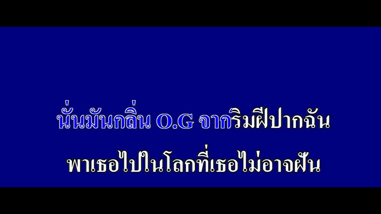 จูบ - ILLSLICK Feat หนึ่ง ETC คาราโอเกะ