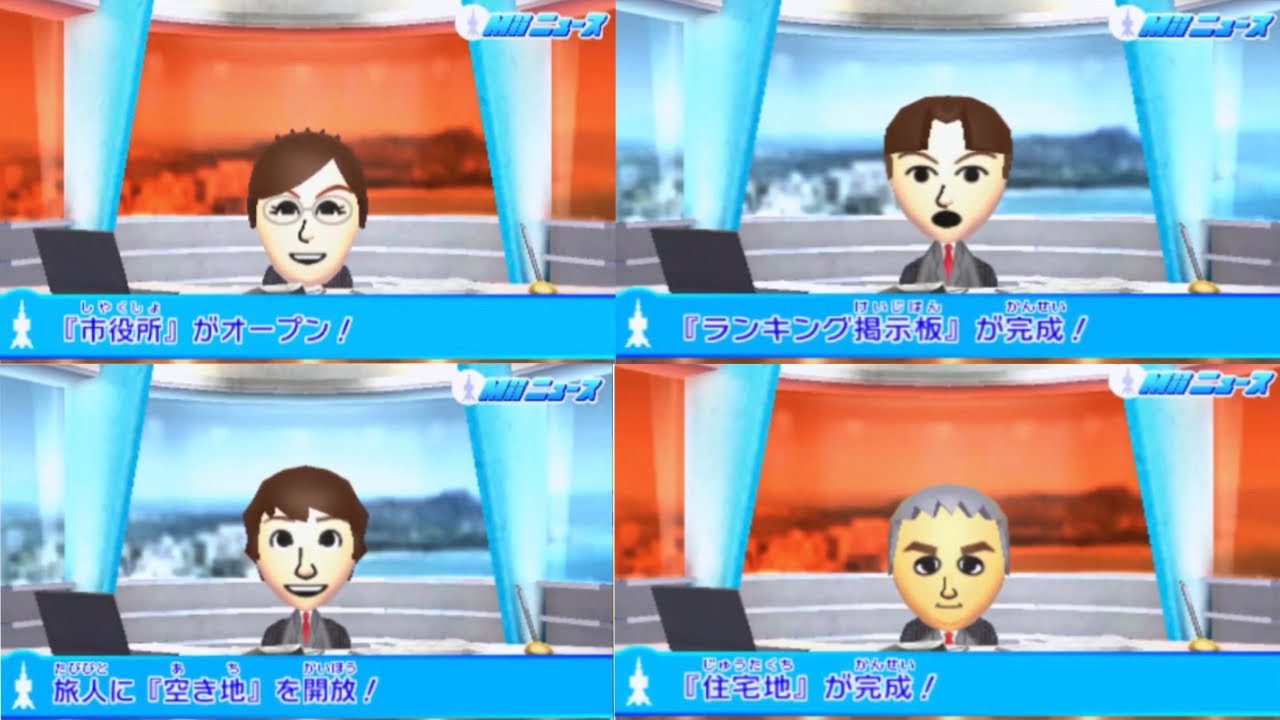 トモダチコレクション新生活 施設がオープンした時のMiiニュースを全て紹介！