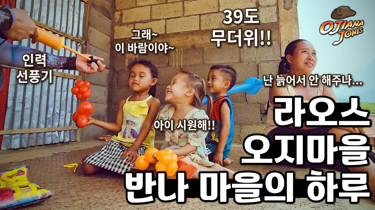 한국인에게 너무나 유명한 라오스 오지마을 반나마을 / 베트남 라오스 태국 오지마을 오토바이여행/ Vietnam Laos Cambodia Thailand motobike travel