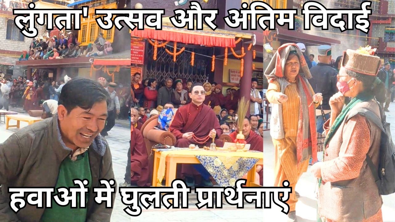 रिवालसर में 'लुंगता' अर्पण: प्रार्थनाओं को हवा के संग भेजते हुए (Prayer Flag Ceremony)