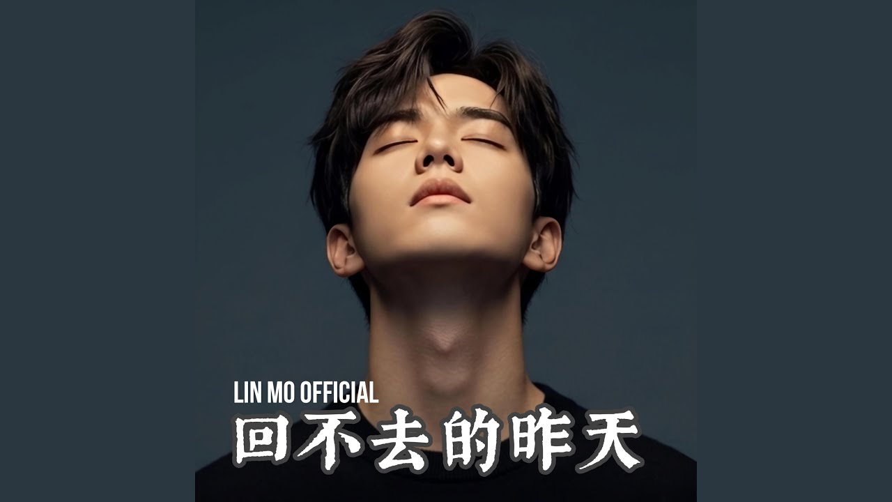 《你的眼眸》(Relax R&B版)