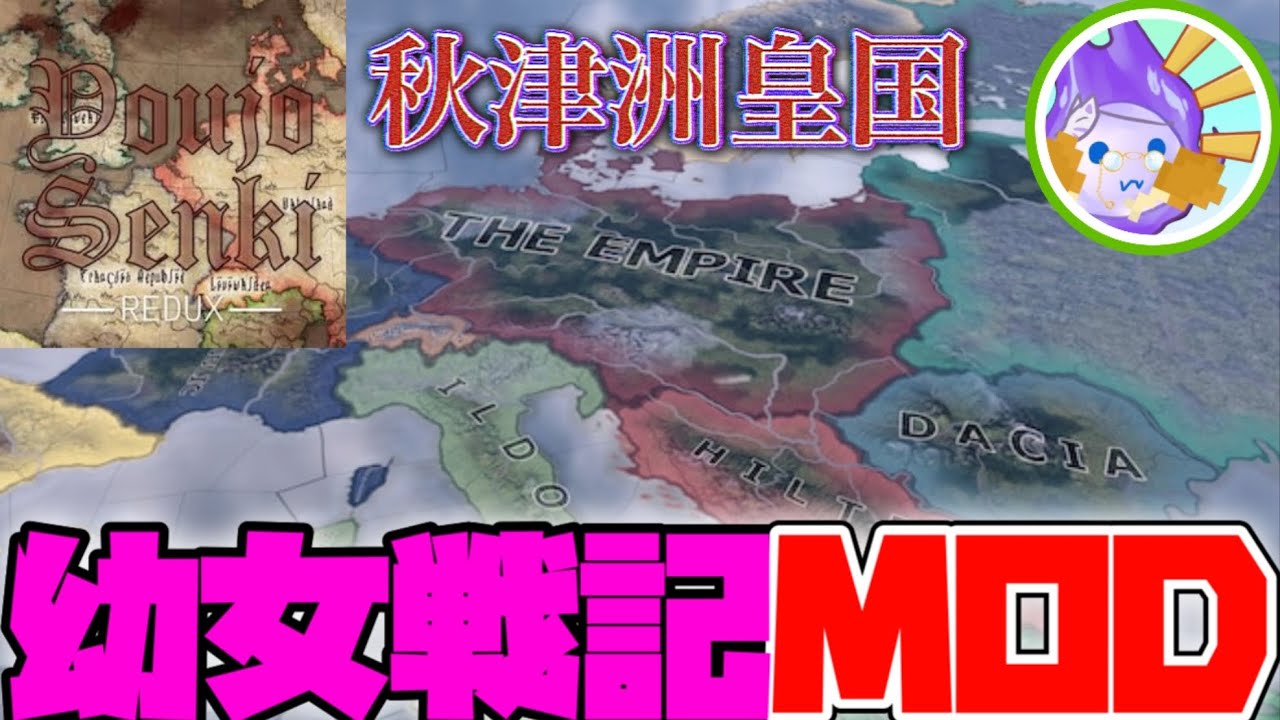 【HoI4】デバフなしの合衆国....勝てるのかな　秋津洲皇国プレイ、幼女戦記MOD　#HoI4live #MOD