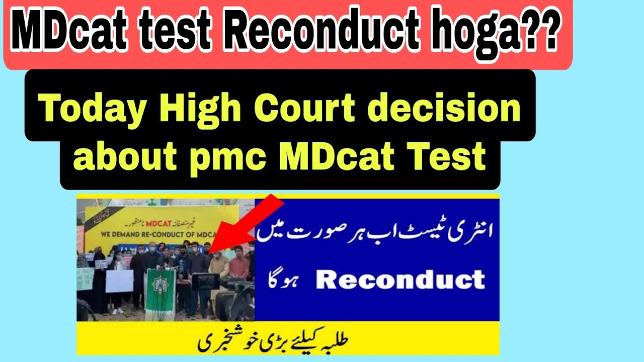Reconduct MDcat Test ?? || Today High Court Decision Against PMC MDcat test || Final Decision