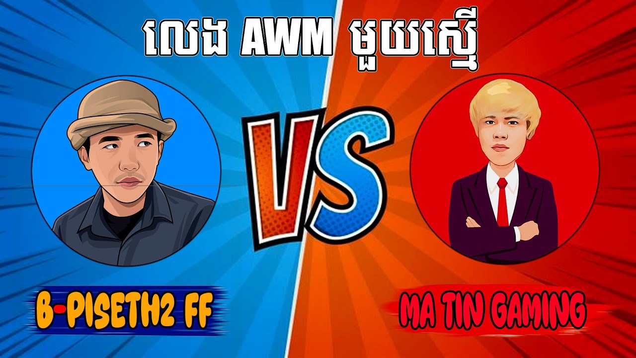 B-PISETH2 FF vs MATIN GAMING