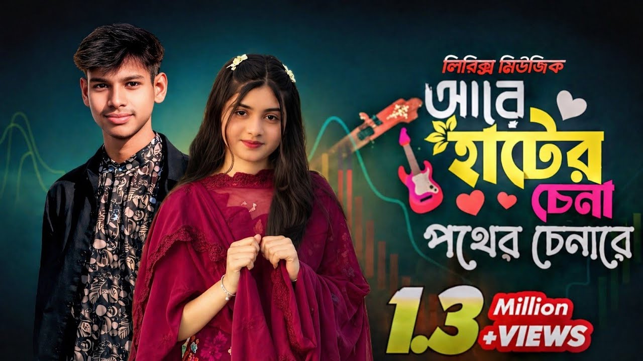 হাটের চেনা পথের চেনা রে পাগেলার মন। hotel scenery Potter scenery। tiktok trending । 2025