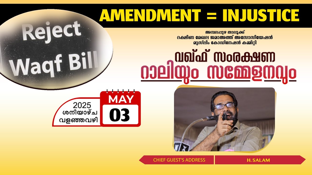 H. Salam Speech # Speeches from the Protest Conference Against the Waqf Amendment Bill