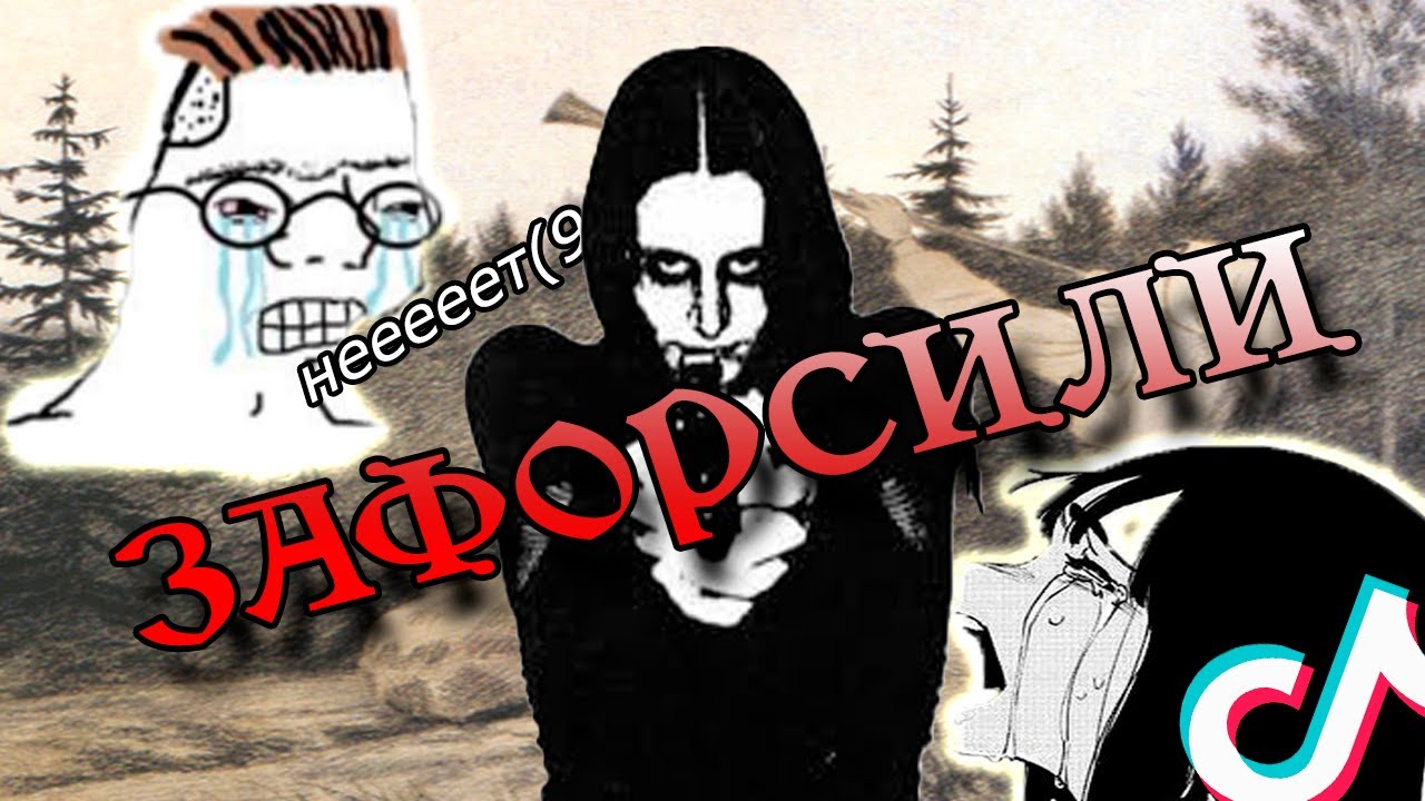 Что есть ФОРС и почему это...