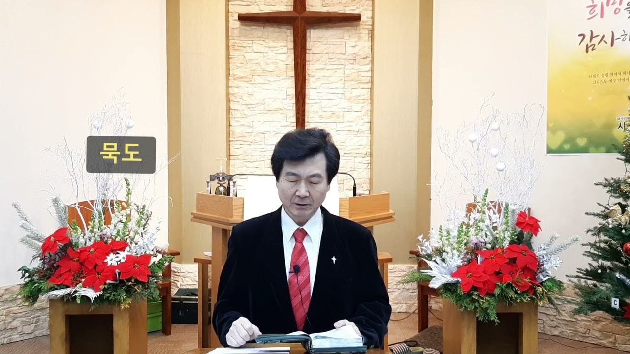 청년소망교회 2023년 1월 1일 주일예배 묵도