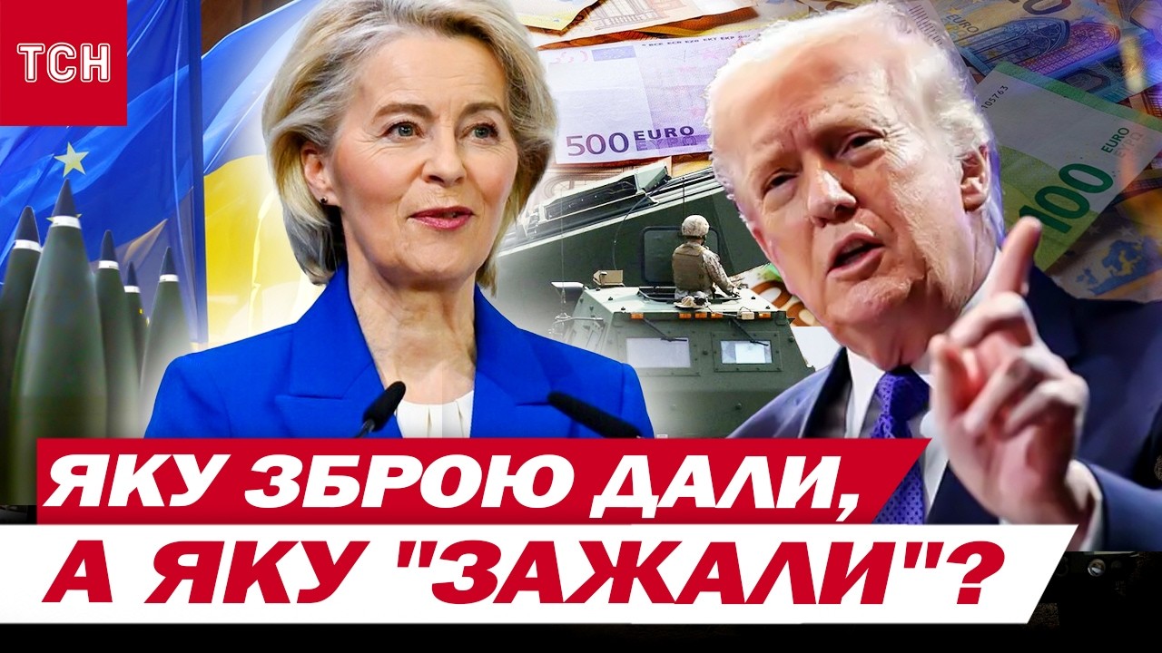 Зброя для України: що дали, а що вже навіть і не обіцяють?