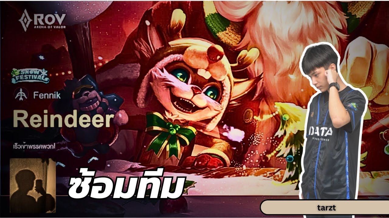 ROV : ซ้อมทีม 2/3/69 G1