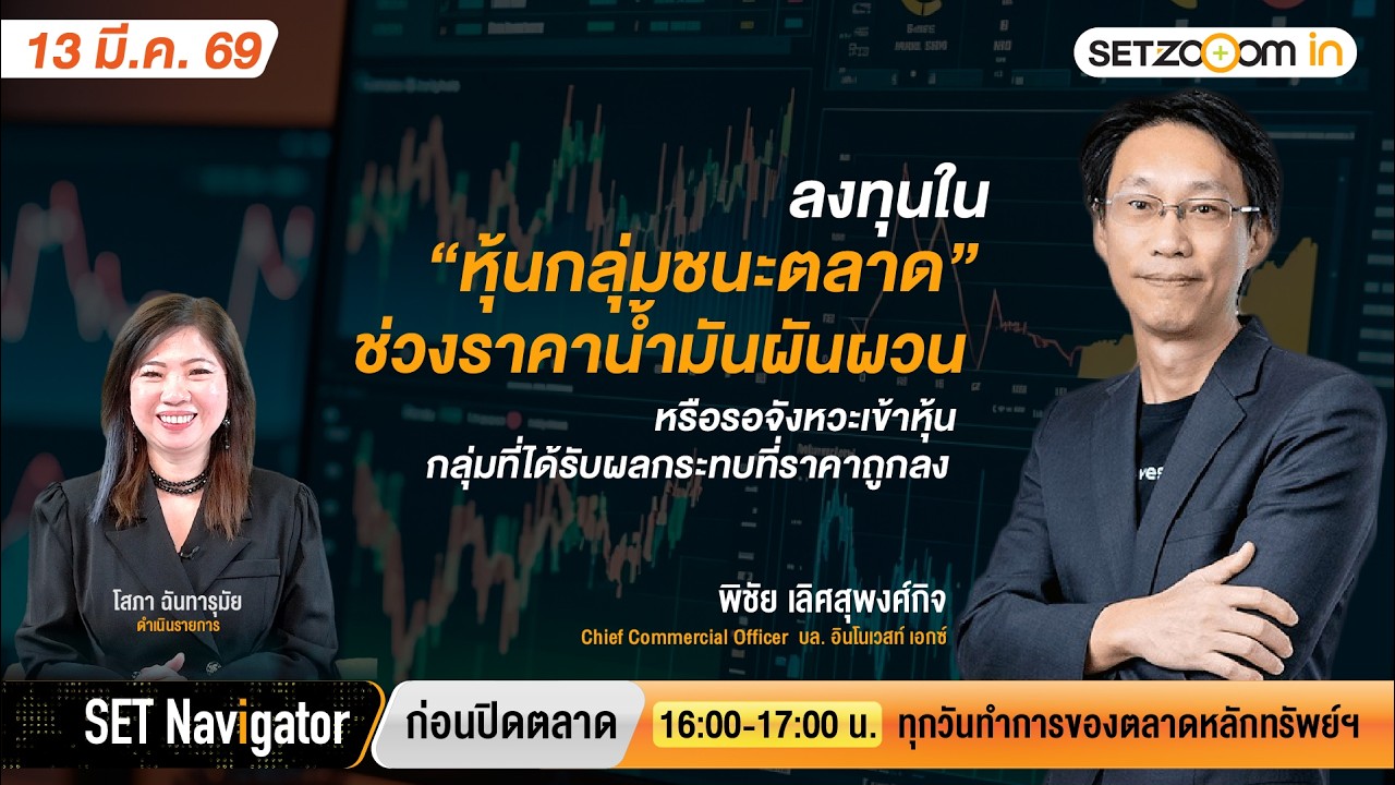 ลงทุน 