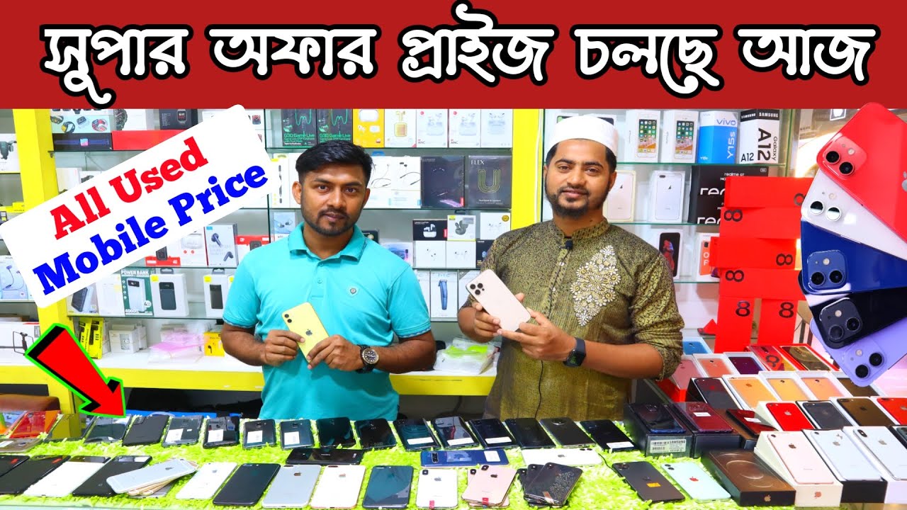 used iphone price in bangladesh 2022✔used phone price in bangladesh 2022✔used mobile price bd✔dordam