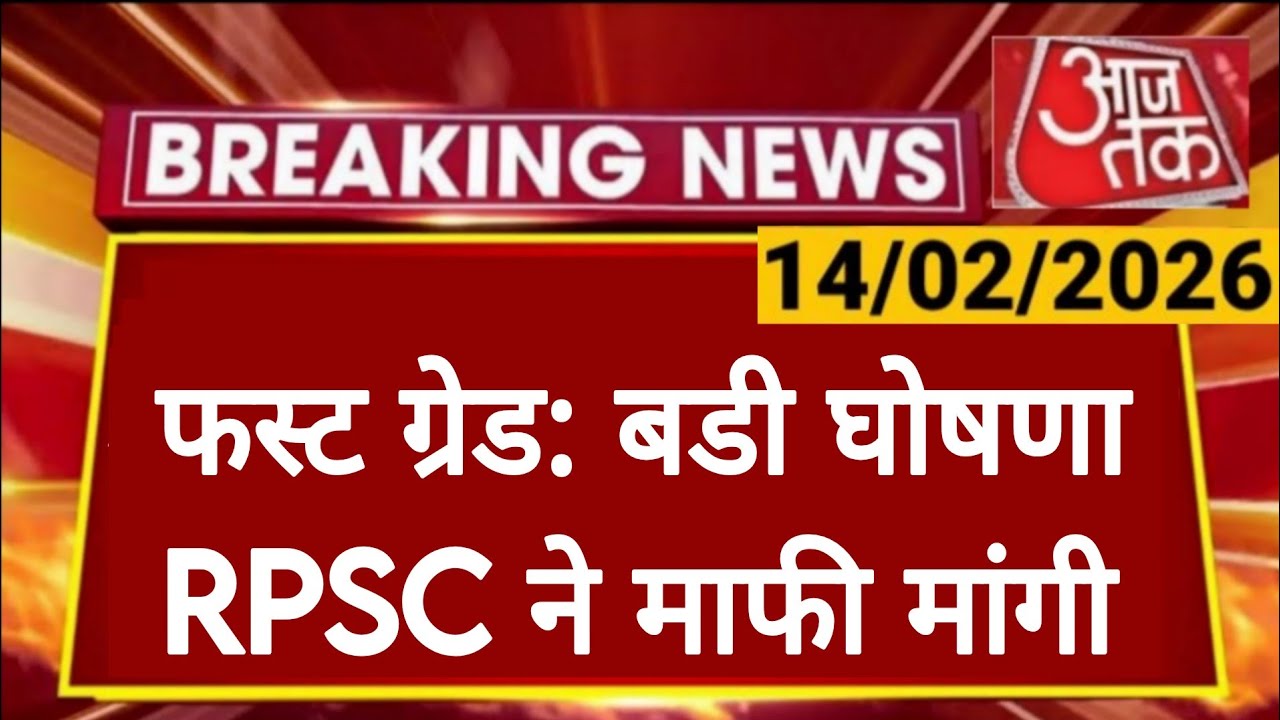 RPSC 1st Grade 2025 | Rajasthan Public Service Commission | School Lecture | RPSC REET RSSB
