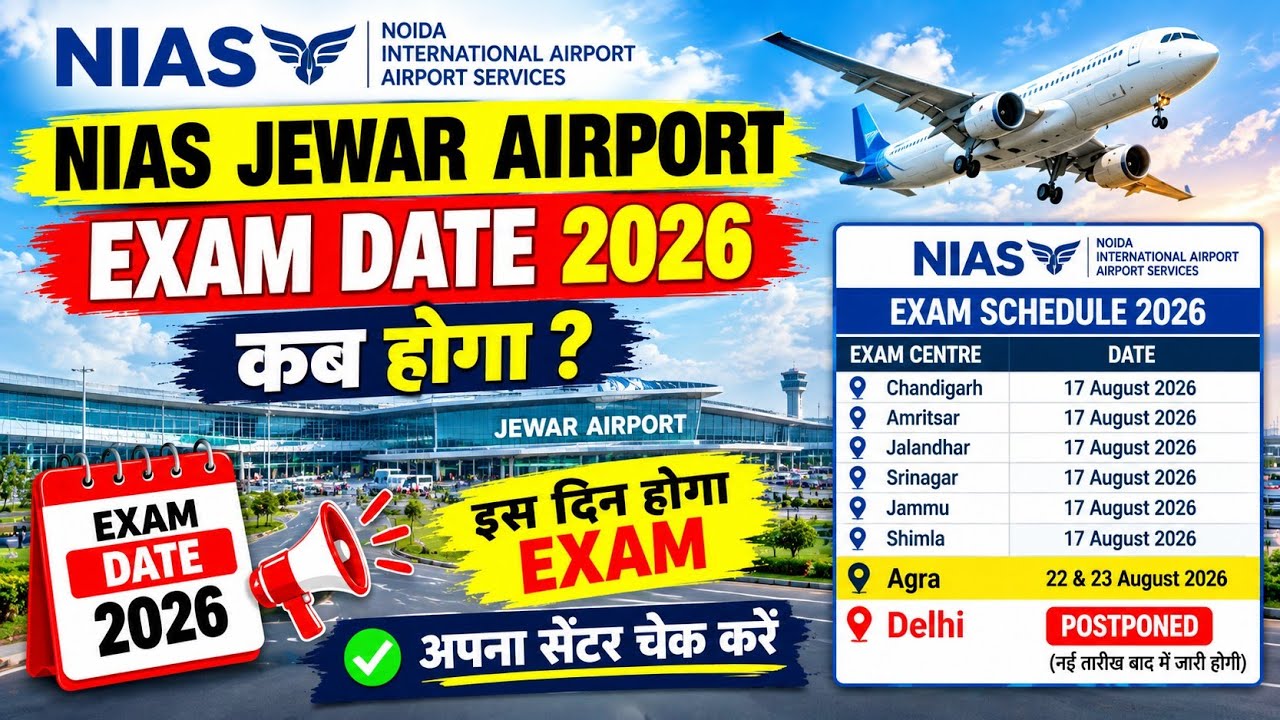NIAS Jewar Airport new Exam Date 2026 🔥 कब होगा Exam? | Latest Update