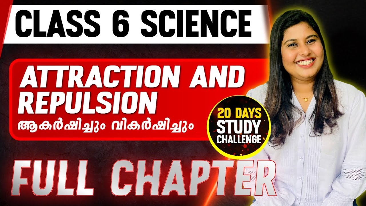 Class 6 Basic Science | Attraction and Repulsion/ആകർഷിച്ചും വികർഷിച്ചും | Full Chapter |  ExamWinner