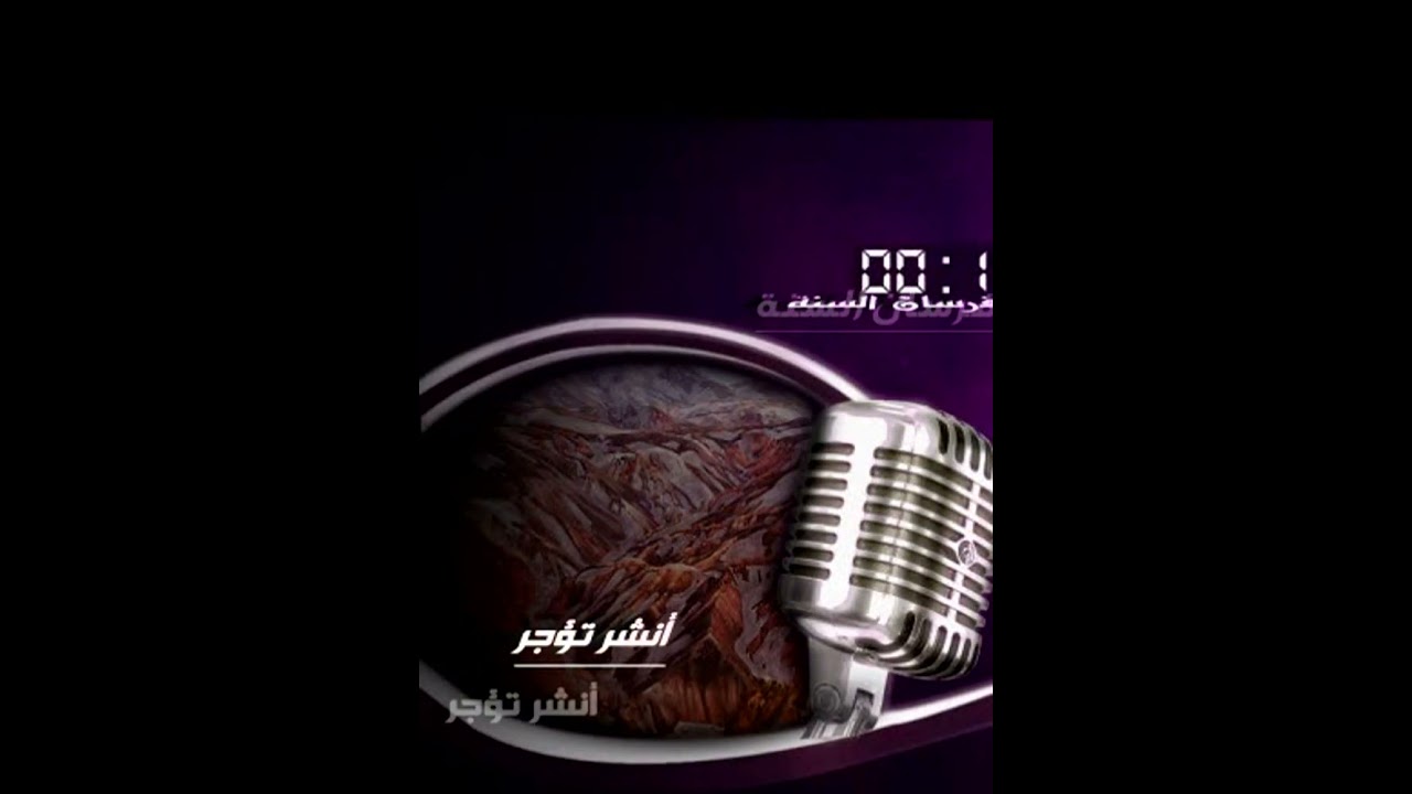 فقة الامر بالمعروف والنهى عن المنكر للشيخ ابى اسحاق الحوينى رحمه الله