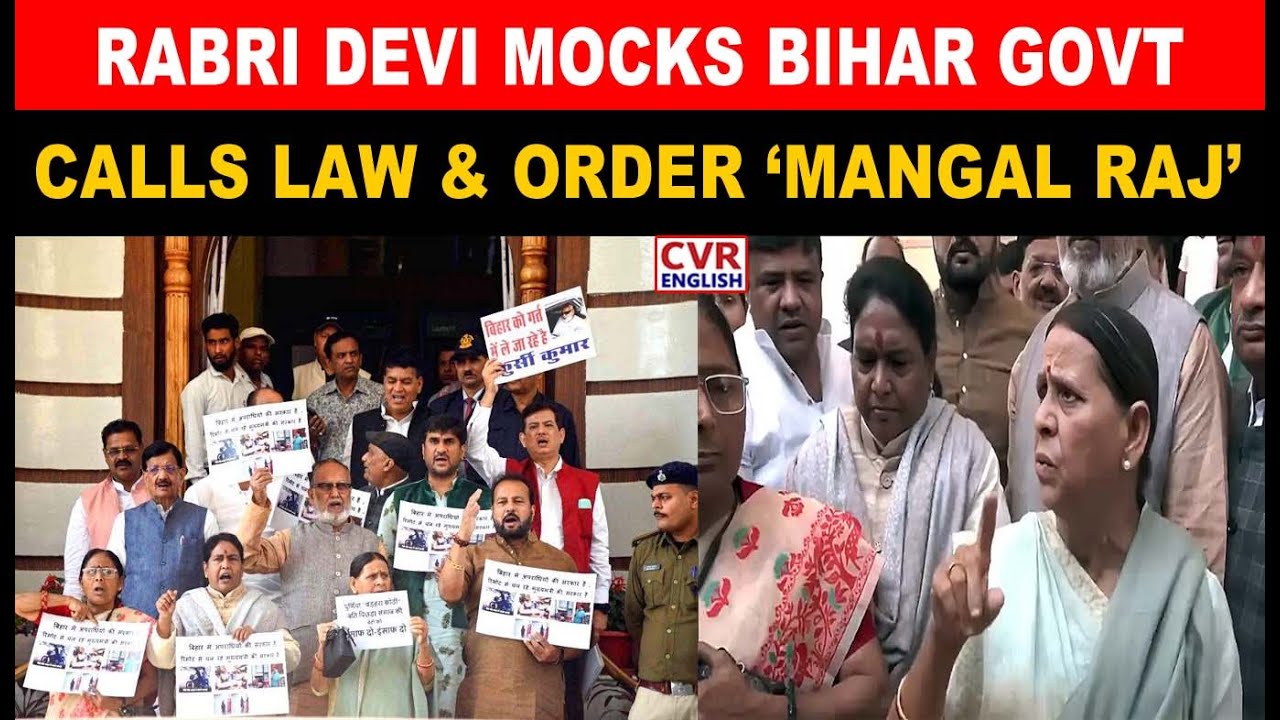 Rabri Devi Slams Bihar Government Over Law & Order! Satirically Calls It 'Mangal Raj&rsquo; | CVR English