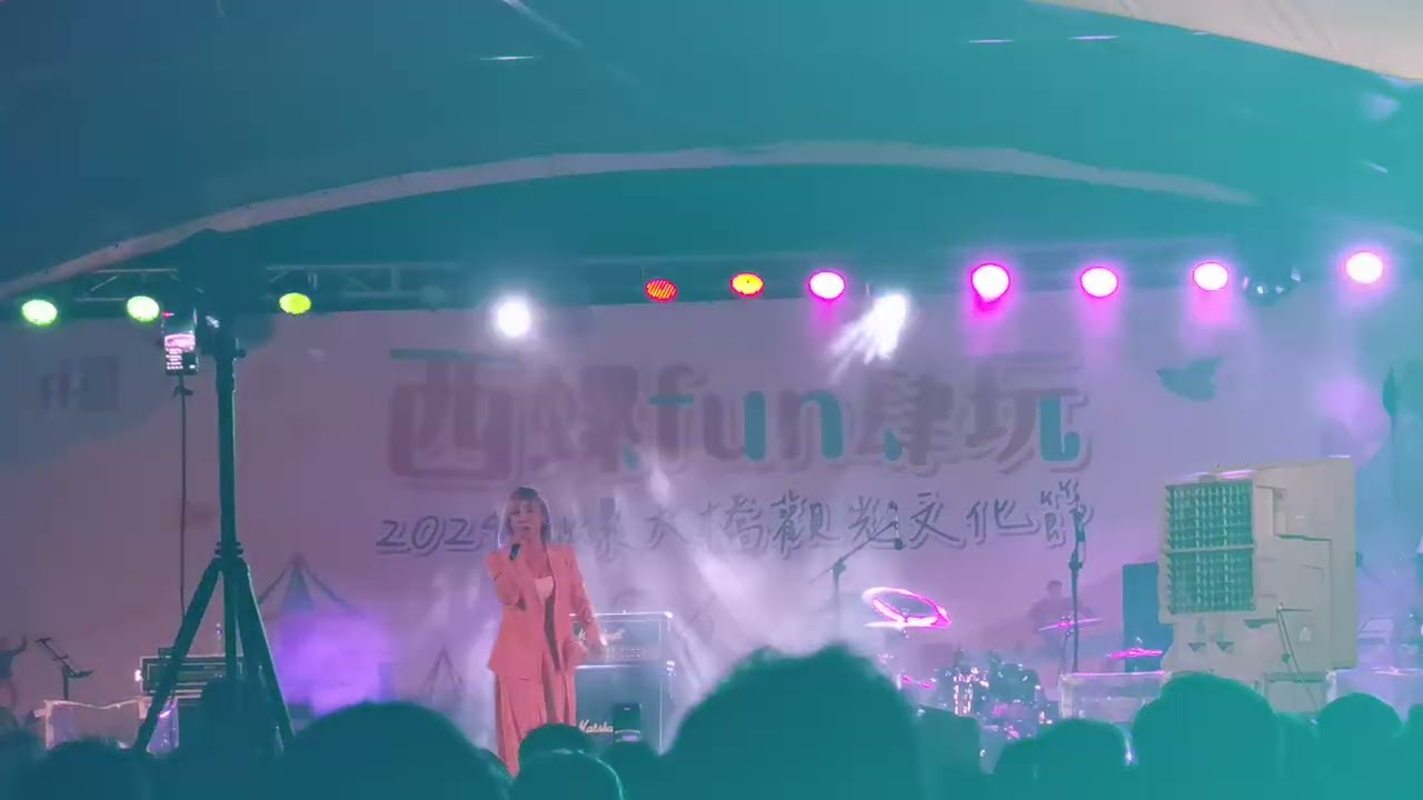 2024.09.06 西螺大橋觀光文化節 李佳薇 追心者