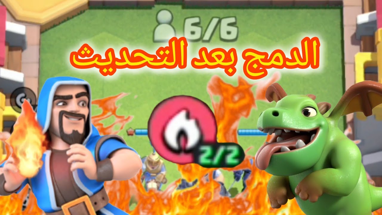 الدمج بعد التحديث 🔥