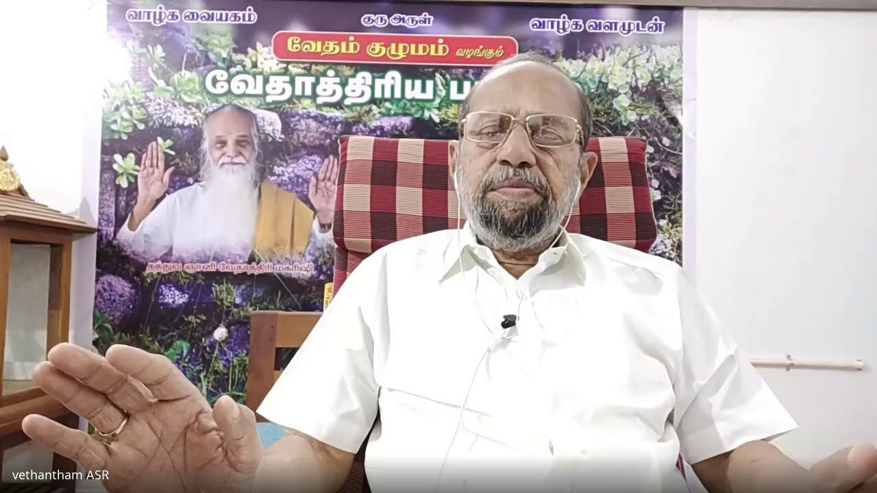 ASR Ayya துரியாதீத தவம்