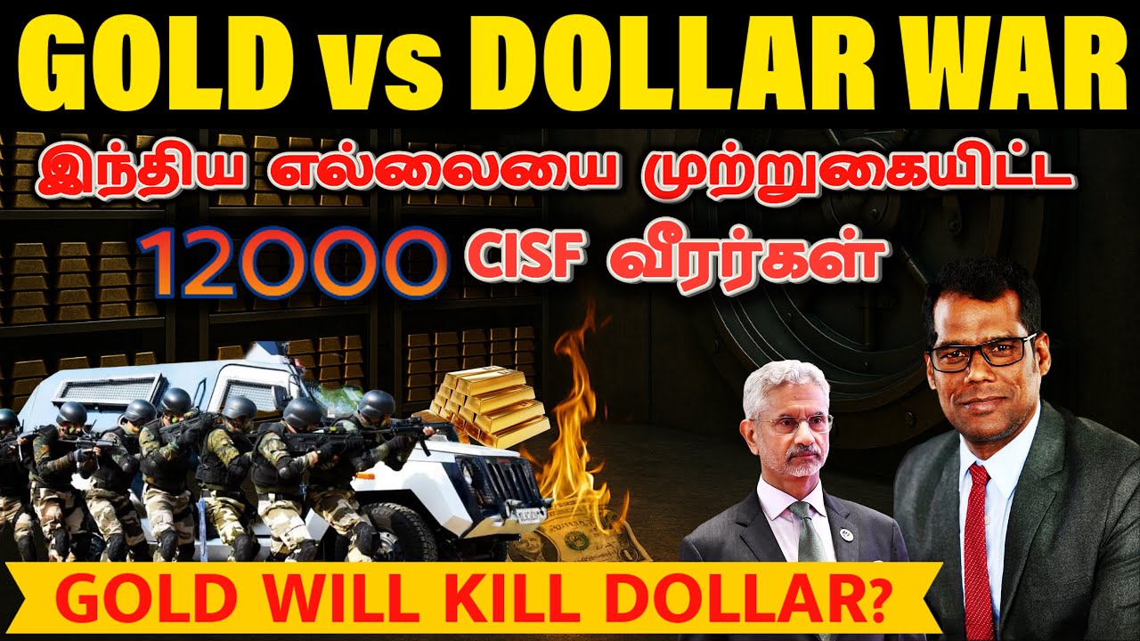 டாலர் கதை முடிந்தது | GOLD IS THE NEW KING | CISF Surrounds Top Cities in India | Tamil | SKA