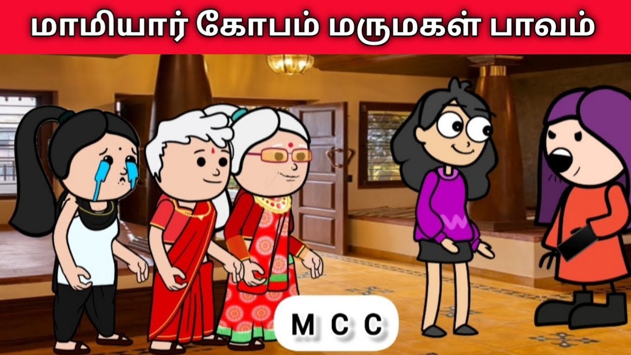 மாமியார் கோபம் மருமகள் பாவம் #kodeeswari #villagelife
