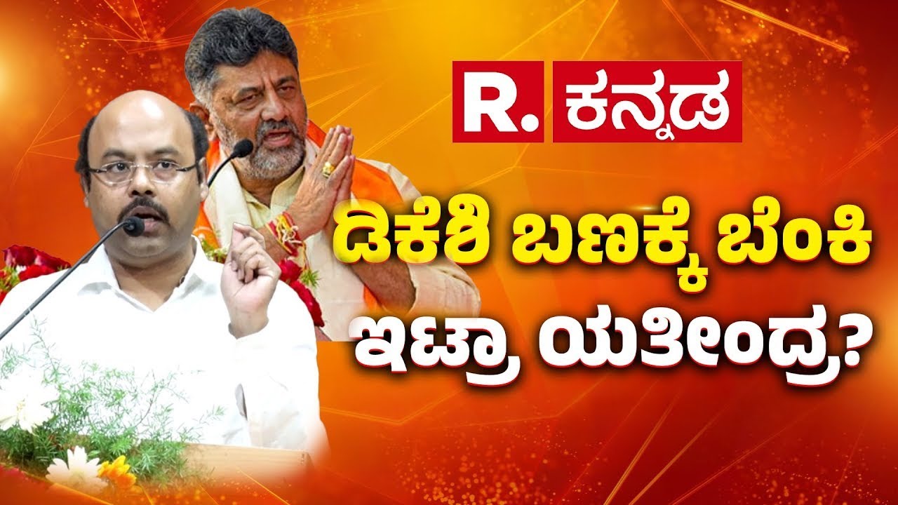 Yathindra Siddaramaiah On CM Post Fight: 'ಡಿಕೆಶಿ CM ಆಗೋದು ಫಿಕ್ಸ್.., ಯತೀಂದ್ರ ಯಾರು..?' | Mahabharata