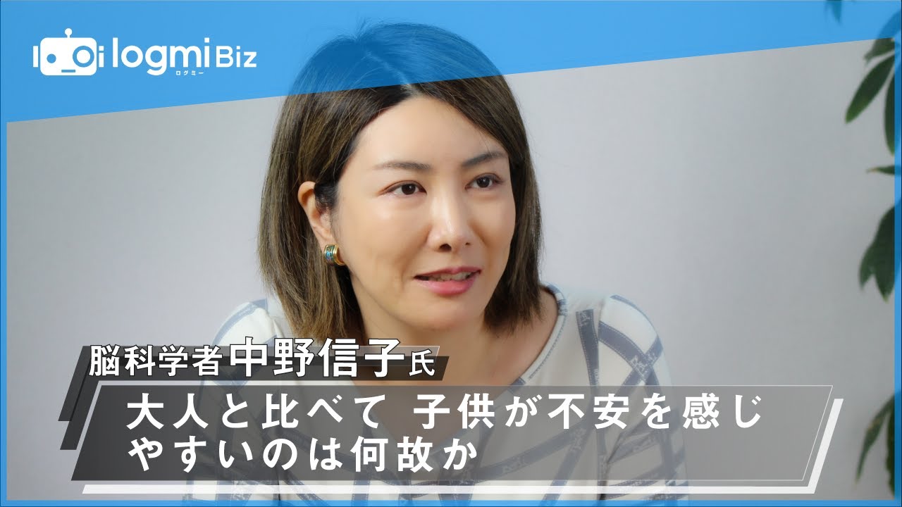 大人と比べて、子どもが不安を感じやすいのは何故か【上智大学講義① 】