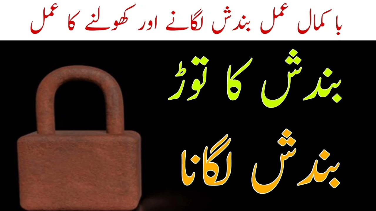 Bandish Lagana / Bandish  Kholna 