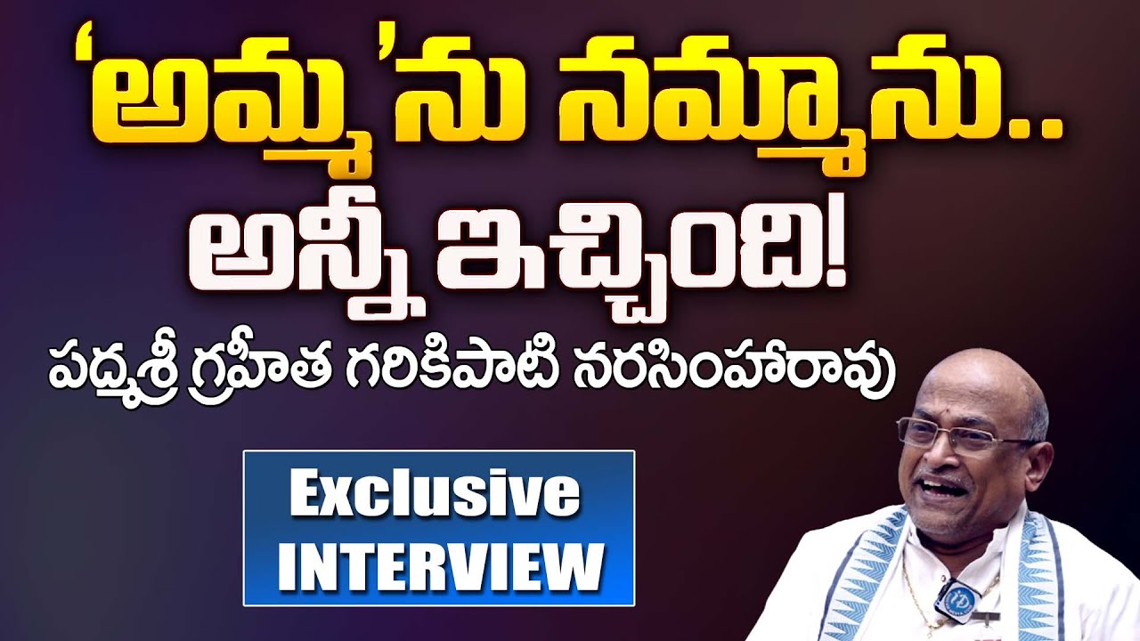 Garikipati Narasimha Rao Exclusive Full Interview | Maa Sharma Talk Show | ID Bhakthi